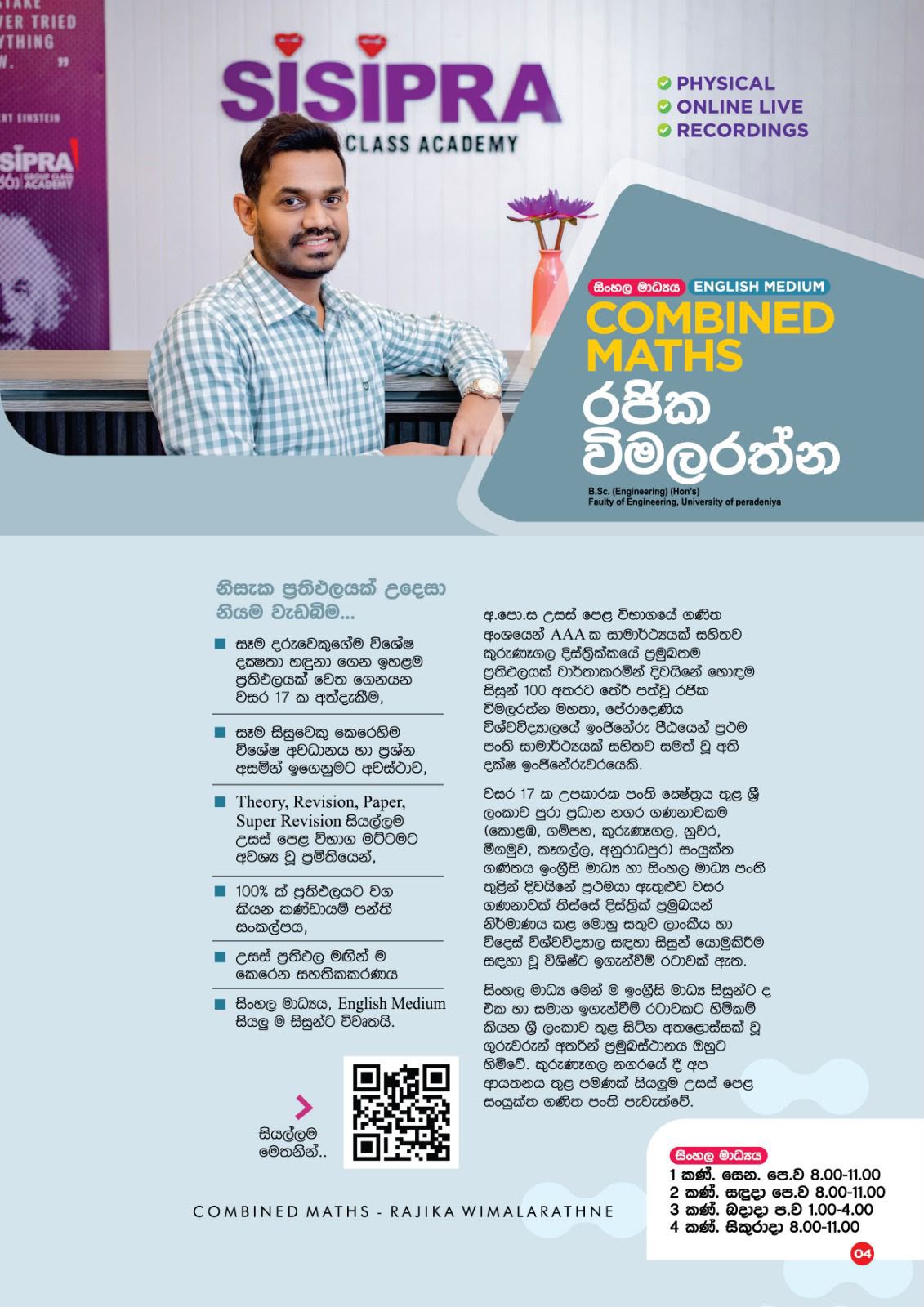Rajika Wimalarathne with teaching materials